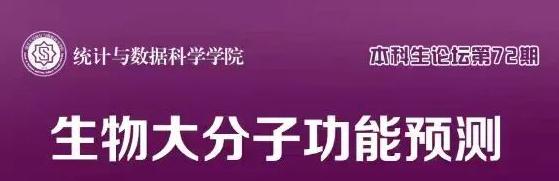 奈飞工厂
本科生论坛第...